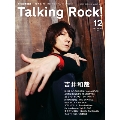Talking Rock! 2013年12月号