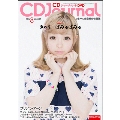 CDジャーナル 2014年8月号