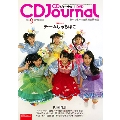 CDジャーナル 2014年9月号