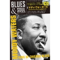 BLUES & SOUL RECORDS Vol.119 [MAGAZINE+CD]