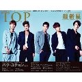 インタビューマガジン 韓流T.O.P 2015年11月号