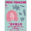 MUSIC MAGAZINE 2016年8月号