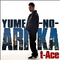 YUME-NO-ARIKA