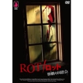 ROT / ロット 惨劇の同窓会