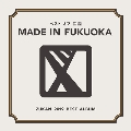 ベスト オブ 図鑑～MADE IN FUKUOKA～