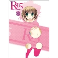 R-15 限定版 第5巻
