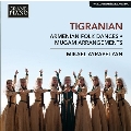 ティグラニアン: アルメニア民族舞踊