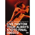 KURODA MICHIHIRO mov'on15 LIVE FANTOM TOUR ALWAYS KYOTO FINAL
