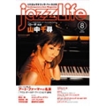 JAZZ LIFE 2020年8月号