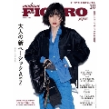 madame FIGARO japon (フィガロ ジャポン) 2024年 10月号 [雑誌]