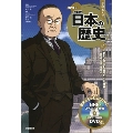 新しい日本と国際化する社会 [BOOK+DVD]