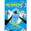 PUPPET SUNSUN ふわぁっとポーチBOOK TJ MOOK