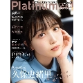 Platinum FLASH Vol.18 光文社ブックス