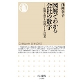 図解でわかる会社の数字 お金の健康寿命を延ばす株式投資の基本
