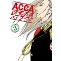 ACCA13区監察課 3