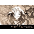 天使のたまご THE VISUAL COLLECTION
