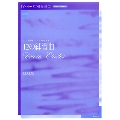 実用版ドビュッシーピアノ作品全集 第11巻 12の練習曲
