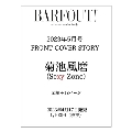 BARFOUT! バァフアウト! 2023年5月号 MAY 2023 Volume 332 菊池風磨(Sexy Zone)