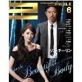 月刊EXILE 2010年 6月号