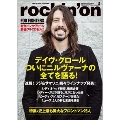 rockin'on 2011年 5月号 [MAGAZINE+CD]
