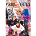 haru * hana Vol.34