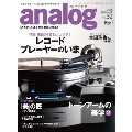 analog Vol.52