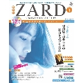 ZARD CD&DVD コレクション4号 2017年4月5日号 [MAGAZINE+CD]