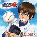 ラジオCD「ダイヤのA ～ネット甲子園～」 vol.4 [CD+CD-ROM]