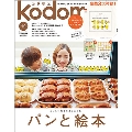 kodomoe 2018年12月号