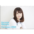 卓上 三澤紗千香 カレンダー 2020