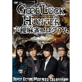 グッド ラック ハンター 声優麻雀コロシアム