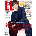 LEE 2021年12月号