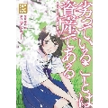 劣っていることは資産である ～アドラーの「個人心理学講義」より～