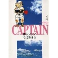 キャプテン 4