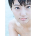 新井愛瞳1st写真集 『セブンティーンズ・ブルー』