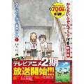 からかい上手の高木さん 11 特別版 ゲッサン少年サンデーコミックススペシャル