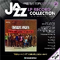 ジャズ・LPレコード・コレクション 24号 [BOOK+LP]