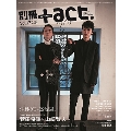 別冊+act. Vol.17