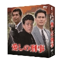 愛しの刑事 DVD-BOX