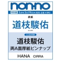 non-no(ノンノ)2026年5月号増刊