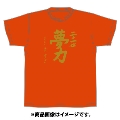 「AKBグループ リクエストアワー セットリスト50 2020」ランクイン記念Tシャツ 21位 オレンジ × ゴールド Lサイズ