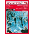 ストレンジ・デイズ 2014年6月号 Vol.175