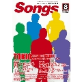 月刊SONGS 2014年8月号 Vol.140