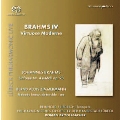 ブラームス Vol.4～ヴィルトゥオーゾ・モダニティ