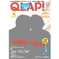 QLAP! 2015年12月号