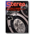 stereo 2016年8月号