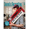 Sound & Recording Magazine 2016年9月号