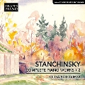 スタンチンスキー: ピアノ作品全集 第2集