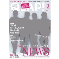 QLAP! 2018年3月号