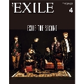 月刊EXILE 2018年4月号
